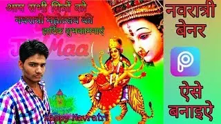 Navratri Banner picsArt Editing Happy Navratri 2018