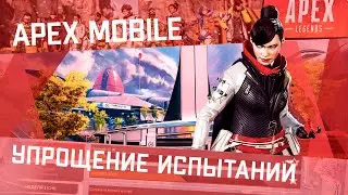 Боевой пропуск теперь изи? || Дата выхода Apex Mobile известна || Horizon новые скины