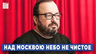 Станислав Белковский и Максим Курников | Интервью BILD