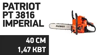 Бензопила Patriot PT 3816 Imperial