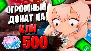 ДОНАТ НА БАННЕР КЛИ  | ОТКРЫТИЕ МОЛИТВ | Genshin Impact 1.6