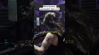 СЕЛА, значит ДАЛА🔥 Гимн байкеров и мотоциклистов, мототусовка оценит? 😱 