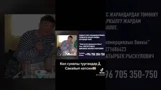 Кол суналы туугандар!