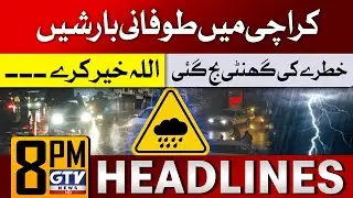 Destructive Rain In Karachi | 8 PM News Headlines | GTV News