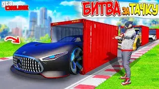 НОВАЯ РУБРИКА! НАШЕЛ МЕРС ИЗ ФОРСАЖА КОТОРЫЙ ВЫПАЛ НЕ МНЕ В GTA 5! БИТВА ЗА ТАЧКУ В ГТА 5 ОНЛАЙН!