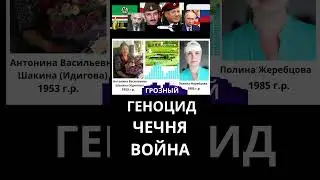 Концлагерь для уроженцев Чечни 