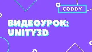 UNITY3D: Как сделать игру Драчки в 2D на Unity