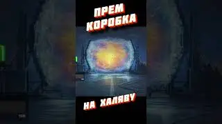 Четвертая премиум коробка