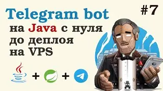 Телеграм бот на Java. Код ревью от подписчиков. Правим баги. Пишем тест.