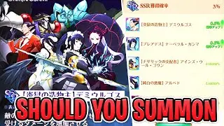 VERY MEGA SUPER IMPORTANT SHOULD YOU SUMMON ON OVERLORD YEP YEP!!!! 7DSGC