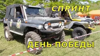 Гонки по бездорожью на настоящих внедорожниках. Джип-спринт День Победы 2018