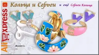 Кольца Aliexpress, Серьги Бохо стиль, Серьги - Кольца, Серьги в форме треугольника, Распаковка.