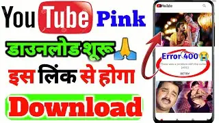 youtube pink download problem।। youtube pink there was a problem with the network error 400। youtube