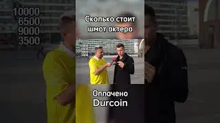 Сколько стоит шмот популярного актера