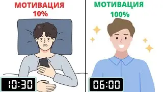 КАК получить  мотивацию: Советы НЕЙРОПСИХОЛОГОВ