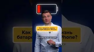 Быстро садится аккумулятор ⁉️Продляем ему жизнь