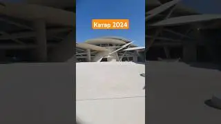 Катар необычная архитектура 2024 год