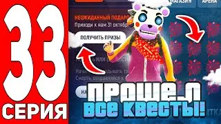 ПУТЬ БОМЖА НА ГРАНД МОБАЙЛ #33 - ПРОШЕЛ ВСЕ КВЕСТЫ НА ХЭЛЛУИНСКОМ ОБНОВЛЕНИИ НА GRAND MOBILE!