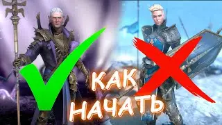 Raid как начинать играть в 2021 году ! RAID shadow legends как начать ?