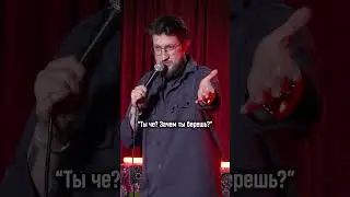 Это здесь не продается #standup  #импровизация #стендап #влог