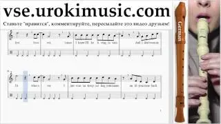 Как играть на блокфлейте G. Taylor Swift & Zayn - I Don't Wanna Live Forever Табы часть 2 um-821