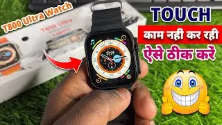 T800 Ultra Smart Watch Touch Not Working | Fix T800 Ultra Watch Touch Problem | T800 Ultra Watch