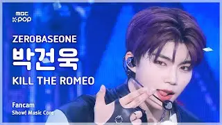 [#음중직캠] ZEROBASEONE PARK GUNWOOK (제로베이스원 박건욱) – KILL THE ROMEO | 쇼! 음악중심 | MBC240831방송