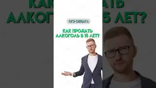 Работа в 15 лет | #обществознание #огэ