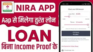 Nira Instant Loan | Nira Aap Se Loan Kaise Le | Nira Personal Loan app Review