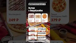 Вкусняшки в подарок