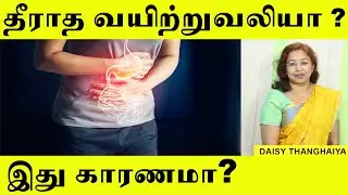 Unbearable stomach pain ? Find the reasons | #daisy #daisyhospital #cure #stomachpainrelief #cure