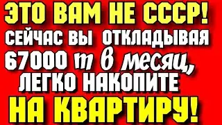 ✔ ЭТО ВАМ НЕ СССР!!