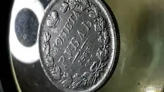 Super Rare Coins / Russia - Nicholas I Ruble 1833 Saint Petersburg Silver Coin Worth For big Money !