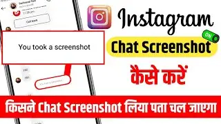 Instagram Chat Screenshot Notification On Kaise Kare | Screenshot Notification On In Instagram