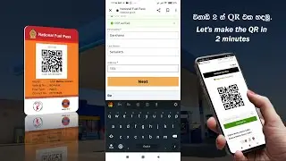 National fuel pass / QR code / විනාඩි 2 න් QR එක හදමු.