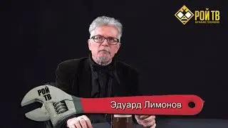 Эдуард Лимонов:  Путин слабый правитель