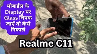 Mobile ke display par tempred glass chipak jae to kaise nikale? | Realme c11/c20