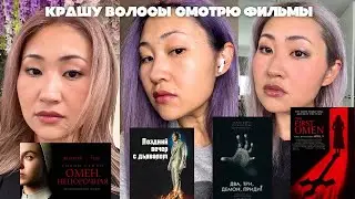 Покрасила волосы | Isamaya Beauty  | Пишу книгу | Еду в Европу