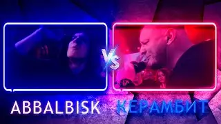 💎140 BPM BATTLE: ABBALBISK Х КЕРАМБИТ | Реакция и разбор💎