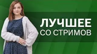 Лучшие клипы с Twitch | Папич бьётся головой | Красивый Версута