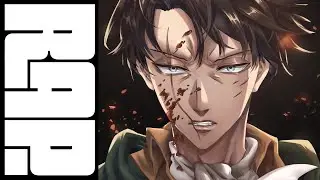 Levi Ackerman Rap | 