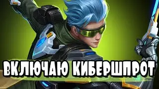 ФУЛ ТИЛЬТ / СТРИМ MOBILE LEGENDS