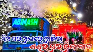 Dj Abinash Andharua Bbsr Marriage Program At Jatani