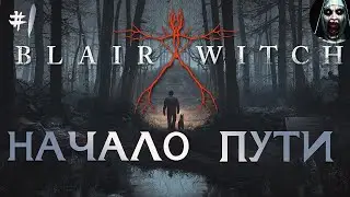 Blair Witch Gameplay Trailer,основана на первом фильме франшизы «Ведьма из Блэр»