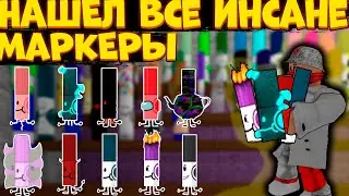 НАШЕЛ ПОЧТИ ВСЕ 175 МАРКЕР В ИГРЕ Find the Markers 4 ЧАСТЬ