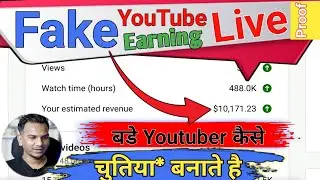 1000 views par youtube kitna paisa deta hai | Youtube Earning | How much pay youtube |Online earning