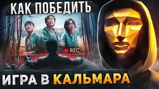 Как Победить ВСЕ И ВСЯ в сериале 