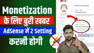 😭Monezation के लिये बुरी खबर ! Adsense में 2 Setting करनी होगी | Step 2 in progress