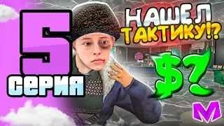 24 ЧАСА в КАЗИНО МАТРЕШКА РП! #5 - НОВЫЙ БАГ НА ДЕНЬГИ! ТАКТИКА! (Matreshka RP) Матрешка РП