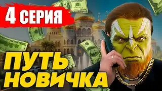 ПОШАГОВЫЙ ГАЙД👑Raid Shadow Legends: Путь Чушпана 4🔥ФИНАЛ🔥